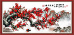 梅花