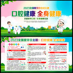 920爱牙日