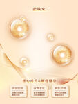 精华