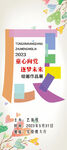 作品展