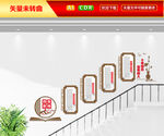 四有老师楼梯文化墙