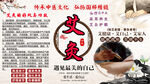 艾灸背景墙