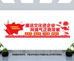 廉洁文化进企业