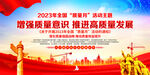 2023年全国质量月