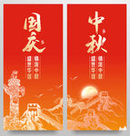 国庆节