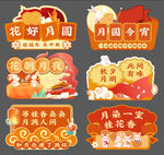 中秋国庆吊饰