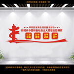 党建文化墙
