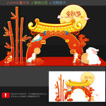 中秋打卡点