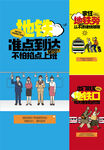 地铁