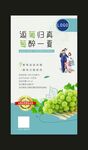 亲子户外葡萄采摘活动