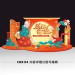 中秋国庆美陈