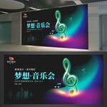音乐海报
