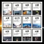 企业文化励志标语海报挂画