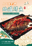 烤鱼