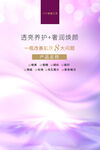 紫色炫光海报