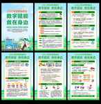 2023世界急救日