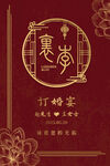 订婚宴