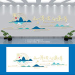 廉政文化墙