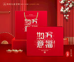 年货包装 新年礼盒