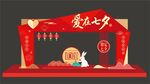 七夕拱门