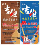 吉他两个展架