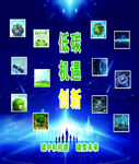 科技创新