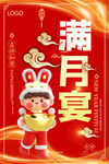 满月