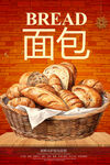 面包