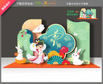 中秋节美陈