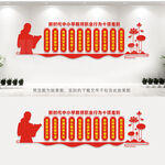 中小学教师职业行为准则