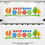 家校共育