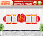党建文化墙