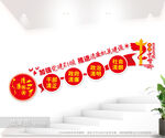  清廉机关楼道文化墙