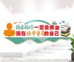 学校企业励志标语文化墙图片