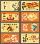 中秋吊旗