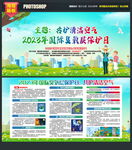 2023年臭氧层保护日