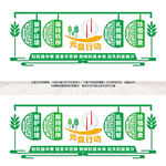 食堂文化墙