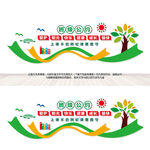 班级公约文化墙