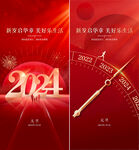  新年 元旦 