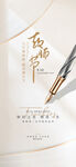 教师节海报