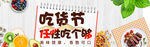 吃货