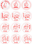 老师评语印章
