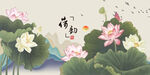荷花