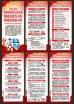 网络安全宣传周展架