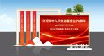 国庆展板 中秋展板