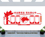 入党誓词