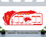 党建文化墙
