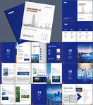 物联网智能科技画册