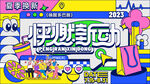 孟菲斯主画面