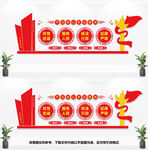 对党忠诚文化墙